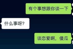 如何与刚加的女孩子迅速打开话题聊天？（微信社交技巧，打造高质量聊天）