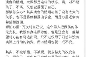 中年婚姻关系的挑战与应对（以人到中年婚姻关系会是什么样的？如何面对婚姻中的问题？）