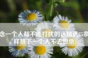 我的心中只有她-以老婆出差想念的话（我对她的思念从未间断，只因她是我的最爱）