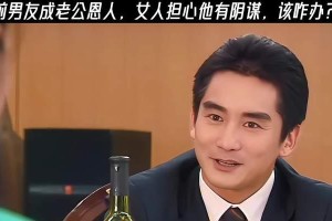 老公还念旧爱，怎么办？（处理老公与前任关系的有效方法）