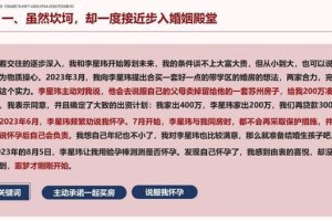 如何有效挽回前任？（掌握正确的方法，重燃爱的火焰）