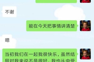 如何应对男友说我丑没他前女友好看的问题（快速提升自信心，让男友爱上你的真正原因）