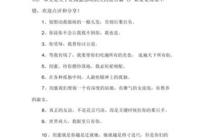 爱情的味道——让媳妇感动到哭的留言与暖心话