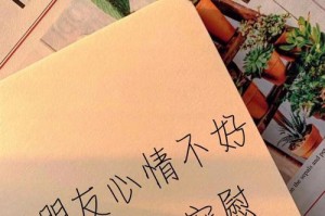 男友伤心了怎么安慰？（情绪调节技巧，帮助男友缓解负面情绪）