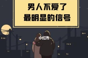 如何挽回对方的爱情？（当对方不再爱你，你需要做些什么？）