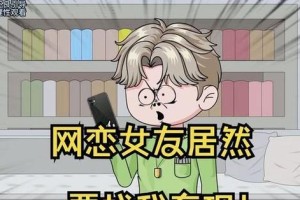 如何在网恋中建立信任关系（以聊天为例，让对方相信你的真诚与诚实）