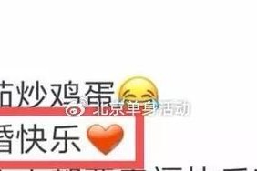 4个相亲技巧，让你告别单身狗（如何在相亲中找到真爱？）