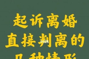 如何挽回夫妻感情破裂后的分居（建立沟通，修复关系，恢复爱情）