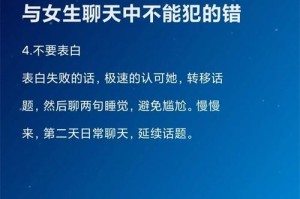 与新认识的女生聊天，如何轻松开启话题（分享聊天技巧，帮助你避免尴尬沉默）