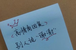 高情商恋爱话术大全（教你如何用高情商的话术，让聊天变得更有趣、更有吸引力）