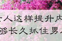 如何挽回恋爱四年分手的前任？（细节决定成败，成功的关键在于这个步骤！）