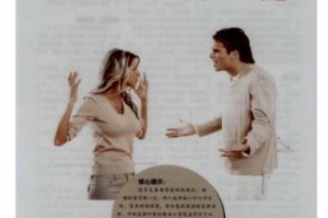 夫妻吵架，女人不能做这3件事！（了解这些，让你的婚姻更和谐幸福）
