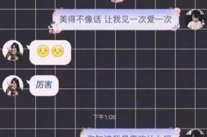 轻松撩妹，用情话打动她的心（以撩妹套路情话对话大全，让女生招架不住）