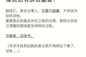 如何挽回追过魔羯和天蝎男后分手的爱情？（情感失衡与重建的秘密）