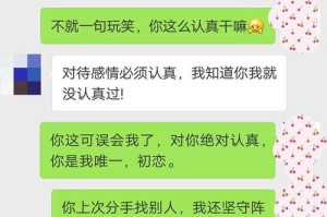 如何挽回男友的心？（当他嫌你烦要分手时，这些方法或许会有用。）
