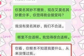 如何挽回不回短信的前男友？（分析不回短信的原因与挽回策略）