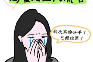 分手了！如何彻底摆脱“反复分手和好”男友（从感情的角度分析“反复分手和好”的心理原因及应对之策）