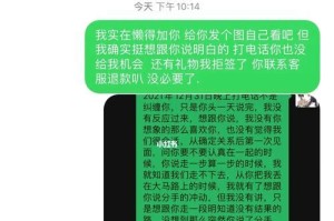 男友突然提出分手，还能挽回吗？（分析分手原因，制定挽回计划，寻找重建关系方法）