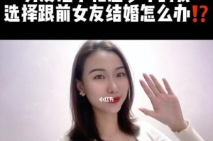 如何应对男友称前女友比你漂亮？（挺起自信心，成为更好的自己）
