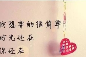 我对婚姻感情的信仰（探讨婚姻感情中的个人信仰对关系的影响）