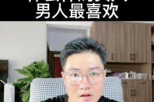 男人喜欢什么样的女人？（探寻男性心理，解析完美女性形象）