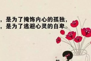 感情不堪一击，如何拯救？（探讨感情的脆弱性和拯救方法，以及人们对感情的理解与期待）