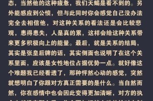 如何有效运用分手挽回技巧挽回女友（以分清状态为主要技巧，让你在情感挽回路上更为得心应手）