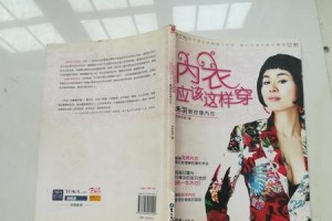 如何决定是否结婚（以理智的态度处理自己的情感和未来）