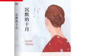 相爱却不语——探究婚姻中的沉默问题（婚姻中沉默的原因与应对方法）