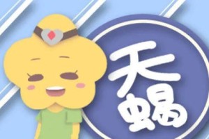 恋爱保质期最短的三大星座（分手无常，不适合长期恋爱）