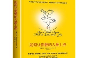 甜蜜恋爱攻略，让女生感觉你们像情侣一样（从这15个技巧开始，让甜蜜和爱情永不褪色）