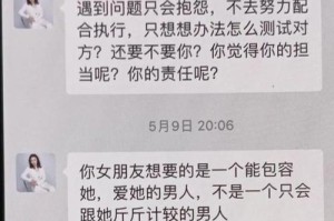 如何挽回女友，拯救感情（应对女友分手，重建关系）