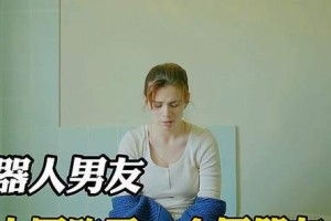 女人是否应该试探男朋友？（分析试探男友的理由和影响，建立健康的恋爱关系）