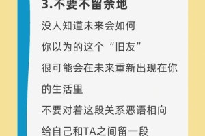 如何成功挽回一个人（恋人关系重生的秘密技巧）