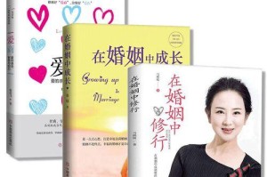 婚姻生活出现问题，如何挽回老公的心？（从沟通到改变，让婚姻再次幸福）