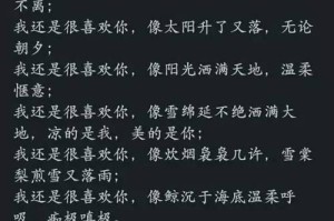 以真心表白，赢得她的心（如何向心仪的女生表白？）