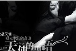 最好的爱情是相互理解（以心相待，懂得包容）