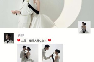 如何挽回前任的心？（运用朋友圈秘籍，轻松赢回爱情）