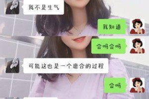 3招轻松哄男友开心（化解男友情绪，让他重获笑容）