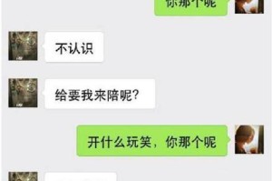 巧妙地向女孩要微信号，轻松搭讪！（学会这些技巧，你也能获得女孩微信号。）