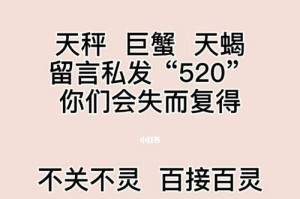 挽回前任的秘诀——天蝎真分手如何重获爱情（15个实用技巧教你重修旧好）