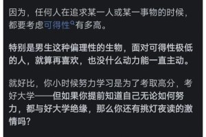主动找男生聊天的开场白和技巧（打破沉默，让聊天更自然、轻松）