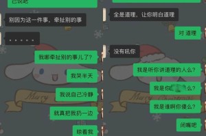 异地恋男友总吵架，如何化解矛盾？（15个技巧帮你和远方的另一半和平相处）
