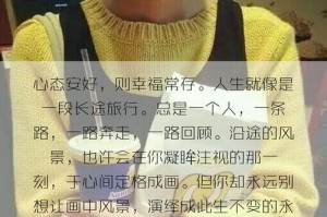 揭秘超准心态测试（如何用心态测试预测未来幸福指数？）