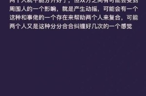 失去爱情的七种挽回策略（七种方法帮你赢回TA的心）