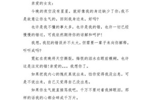 挽回爱情的艺术（如何用真心挽回远方的她）
