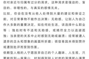 情感测试（揭示你内心深处的情感秘密，探寻你的过去与现在）