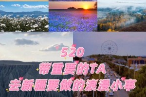 浪漫情侣必做的12件事（让爱情更甜蜜的12种小浪漫）