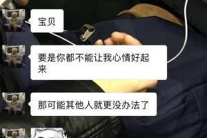 微信撩妹搭讪技巧大揭秘（让你轻松get女神回复的几点经验分享）