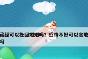 离婚不是终结，如何挽回婚姻？（以沟通为基础，从自身改变开始）
